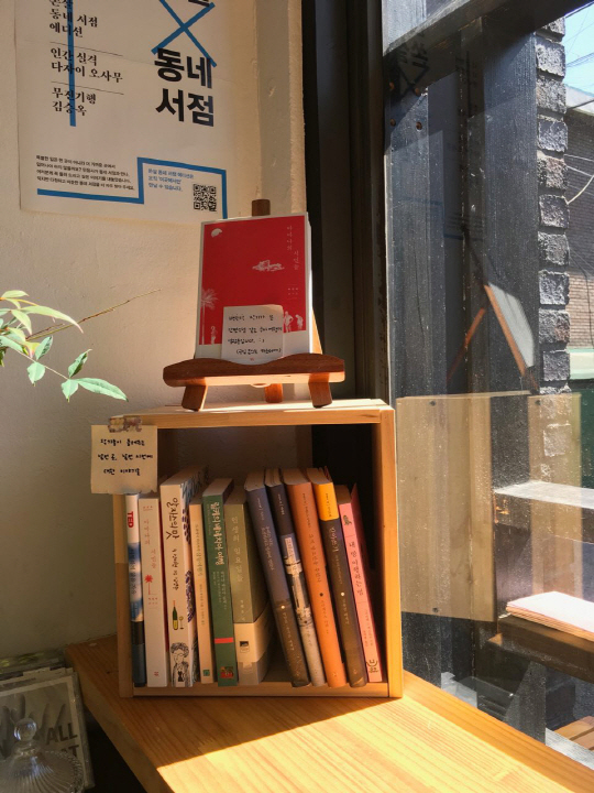[토요워치] 61년된 속초 동아서점, 주인장의 맛깔스런 책소개로 '북적북적'