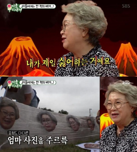 ‘미우새’ 박수홍, 어머니 얼굴로 종이배 꾸몄다…“‘지인숙호‘ 완성”