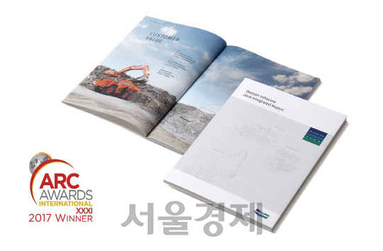 세계 최대 기업보고서 경연대회 ‘ARC 어워즈’에서 금상을 수상한 두산인프라코어의 ‘2016 통합보고서’./사진제공=두산인프라코어