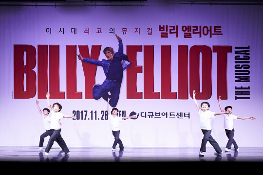12일 서울 프라자호텔에서 열린 뮤지컬 ‘빌리 엘리어트’ 제작 발표회에서 5명의 주역이 ‘일렉트릭시티’를 부르며 발레 동작을 선보이고 있다. /사진제공=신시컴퍼니