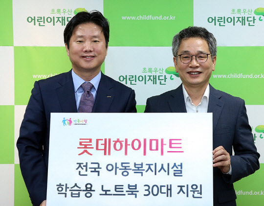 김남호(왼쪽) 롯데하이마트 모바일부문장이 13일 서울 강남구 초록우산어린이재단 서울남부지역본부를 방문해 최철우 본부장에게 학습용 노트북을 기증한 뒤 기념촬영을 하고 있다./사진제공=롯데하이마트