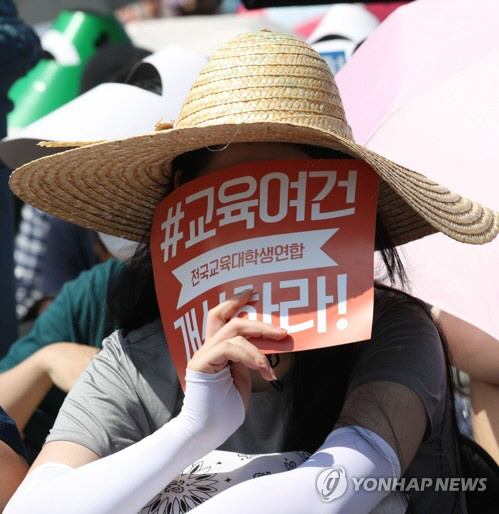 서울시교육청 관계자는 “임용시험을 준비하는 수험생들의 고통에 공감하며 교원 선발 인원 급감 피해를 줄인다”고 전했다./연합뉴스