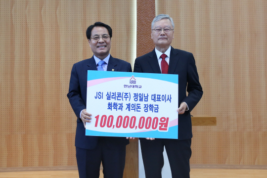 SI실리콘 정일남(사진 오른쪽) 대표가 이덕훈(〃왼쪽) 한남대 총장에게 장학금 1억원을 기탁하고 있다. 사진제공=한남대
