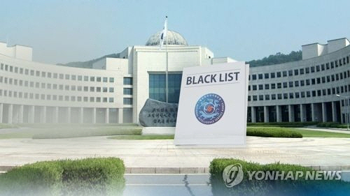 검찰, 국정원 'MB 문화계 블랙리스트' 작성 수사
