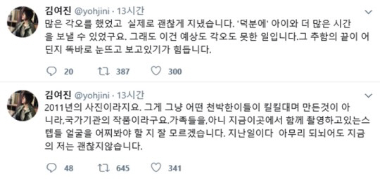 [SE★이슈] 문성근·김여진 나체 합성사진, ‘드라마 조작’ 현실판 시작됐다
