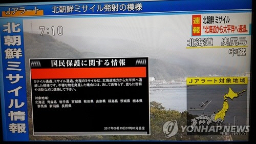 일본 미사일 발사 정보 보도하는 NHK(도쿄=연합뉴스) 최이락 특파원 = 일본 NHK가 15일 오전 북한의 미사일 발사 소식을 긴급 속보로 보내고 있다. 일본은 이날 오전 7시께부터 ‘국민보호에 관한 정보’를 전국순간경보시스템(J얼럿)을 통해 전국에 알렸다. 2017.9.15 choinal@yna.co.kr