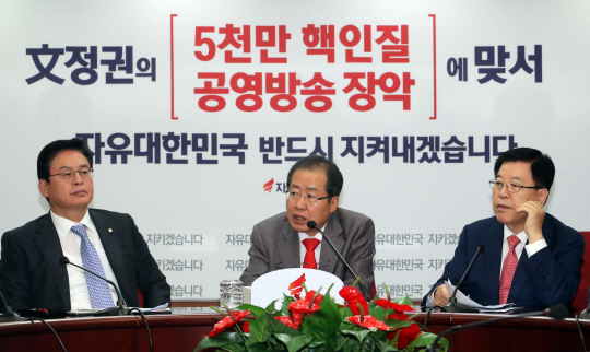 홍준표(가운데) 자유한국당 대표가 15일 서울 여의도 당사에서 열린 최고위원회의에서 발언하고 있다./연합뉴스