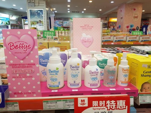 쌍용C&B, 프리미엄 유아용 화장품 ‘베피스’로 중국시장 공략 본격화