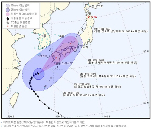태풍 ‘탈림’ 17까지 한국에 영향…18일께 일본서 소멸 예측