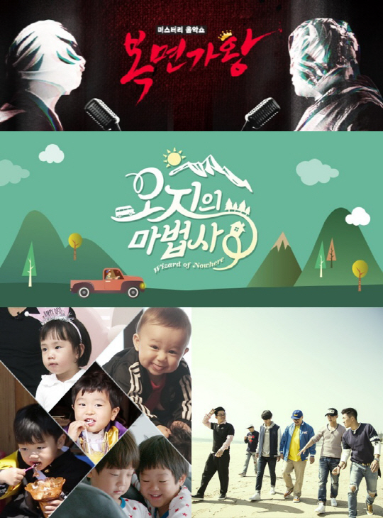 MBC '복면가왕'·'오지의 마법사', KBS '1박2일'·'슈퍼맨이 돌아왔다' 결방..'총파업 여파'