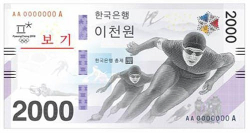 한국은행 2000원 지폐 실제로 사용될까