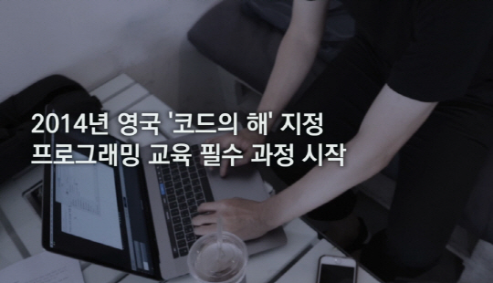 [영상]우리가 코딩을 배워야 하는 이유 /서울경제유튜브 화면캡쳐