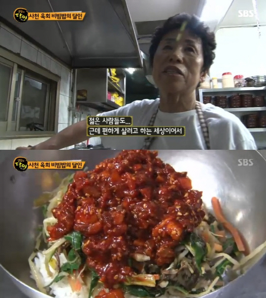 ‘생활의 달인’ 사천 육회 비빔밥의 달인, 비법은?…‘진남식육식당’