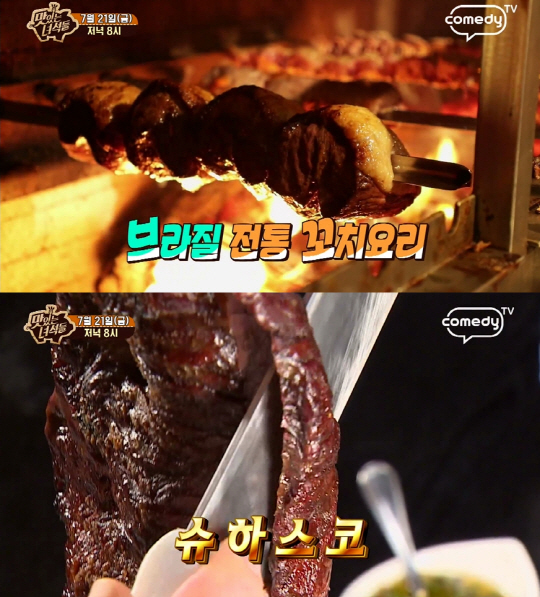 ‘맛있는 녀석들’ 슈하스코, 김준현마저 넉다운! “고기로 배터져!”