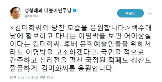 “이명박 고소하겠다” 피해자들↑ “이명박 보면 어이상실 김미화씨 응원” 정청래
