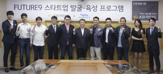 KB국민카드, ‘퓨처나인’ 프로그램 참여 스타트업 기업설명회 개최