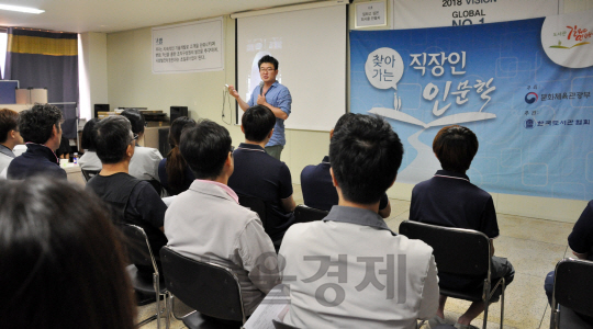 권기봉 여행작가가 20일 천안에 위치한 무궁화LnB에서 공간의 역사학을 주제로 강의를 하고 있다./사진=백상경제연구원