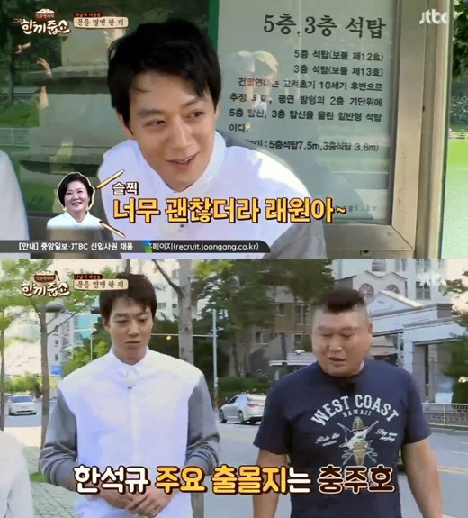 [시청률NOW] ‘한끼줍쇼’ 지상파 따돌리고 동시간대 1위