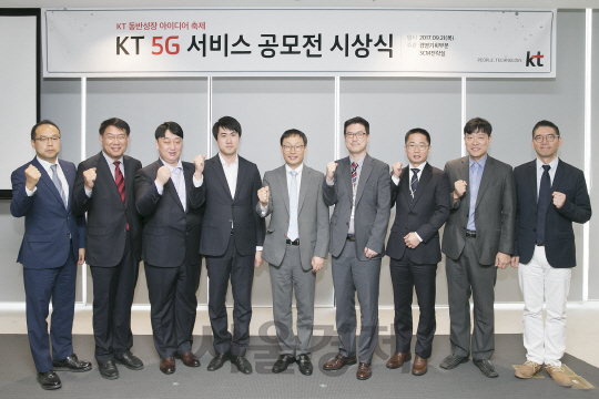 KT 관계자들과 ‘5G 서비스 공모전’ 수상업체 대표들이 21일 서울 종로구 KT 광화문빌딩 East에서 열린 시상식 후 기념촬영을 하고 있다. /사진제공=KT