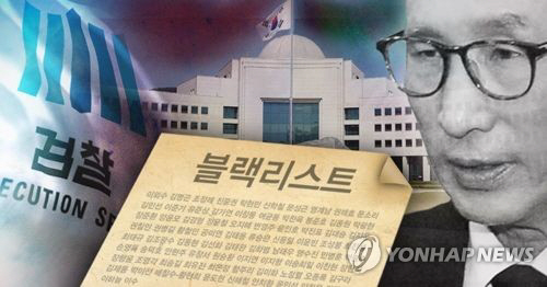 국정원 블랙리스트, 'MB 실세 라인' 김주성…출국금지 처분