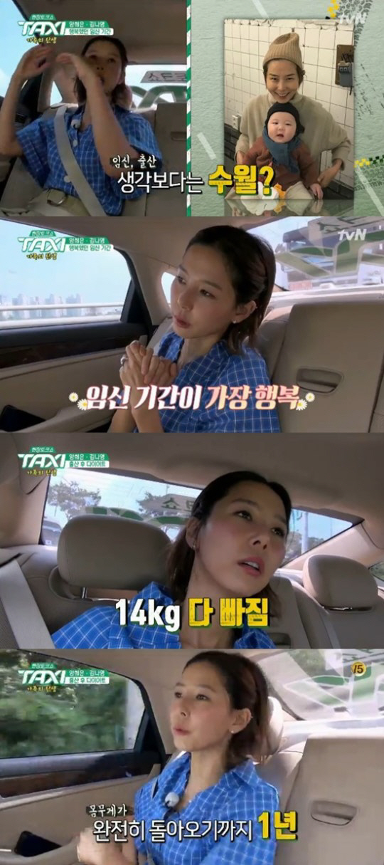 ‘택시’ 김나영, “임신 기간 세상 모든 사람들이 나를 배려해줬다”