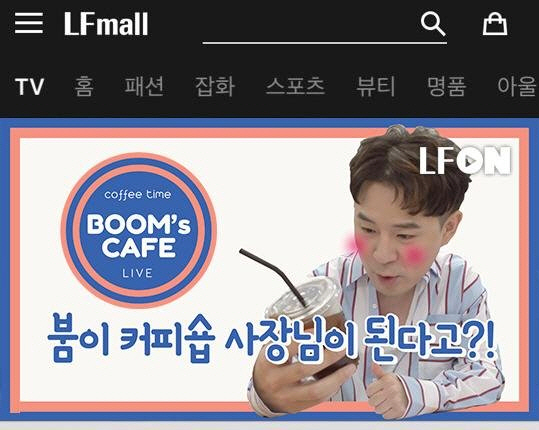 LF몰, ‘동영상 쇼핑 채널 ‘냐온(LFON)’ 론칭’