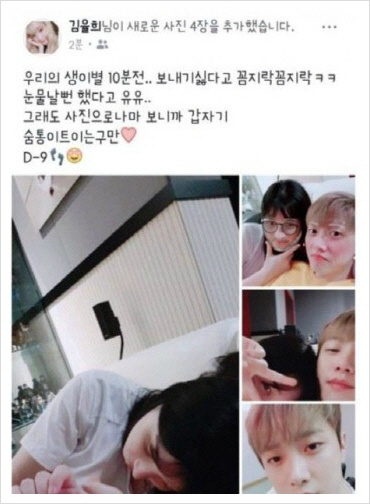 최민환,율희 연애中 직접 SNS에 사진 공개? “생이별 10분 전 보내기 싫다 꼼지락”