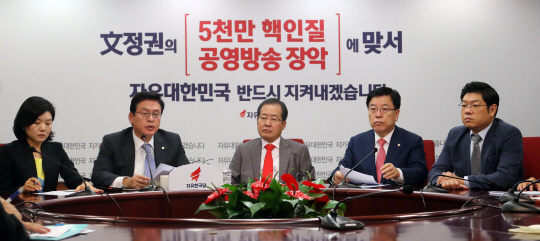 한국당, 박사모·엄마부대 회원 디지털정당위원 임명