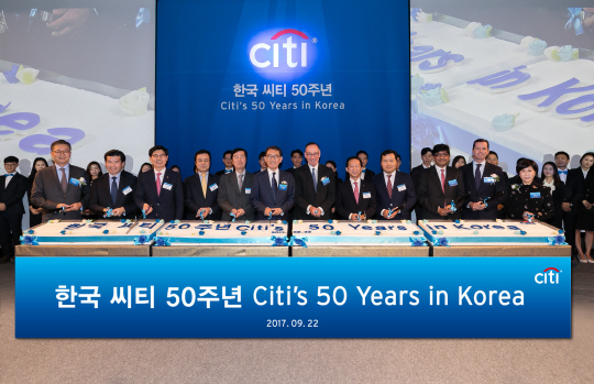 박진회(오른쪽 일곱 번째) 한국씨티은행장이 지난 22일 서울 포시즌즈호텔에서 열린 한국 진출 50주년 기념 행사에서 기념 떡케이크를 자르고 있다. /사진제공=씨티은행
