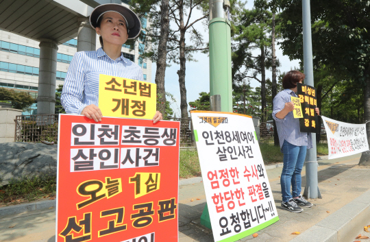 ‘8살 인천 초등생 살해’ 공범, 무기징역 불복해 항소