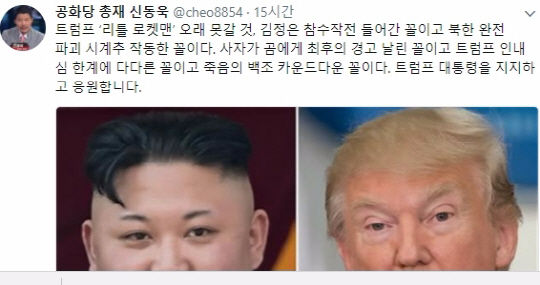 ‘죽음의 백조’로 북한 위협 ‘트럼프’ 미국 3대 폭격기? “김정은 참수작전 꼴”
