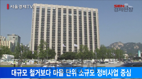[서울경제TV] 도시재생 뉴딜사업 첫발… 원주민 내몰림 막는다