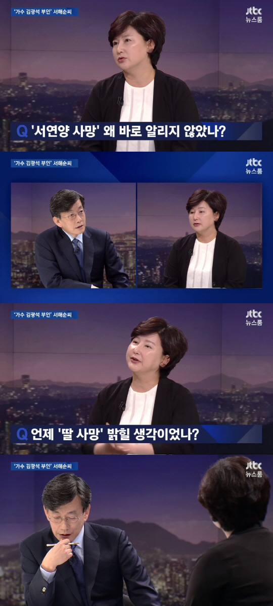 [종합] JTBC ‘뉴스룸’ 서해순, 故 김광석 부녀 죽음에 “경황 없었다”로 일관