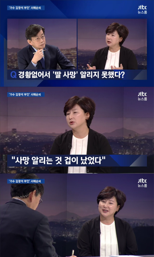 ‘서해순 인터뷰’ 횡설수설 톤이 최순실이랑 똑같아? “딸 죽음 기회 되면 알리려 해”