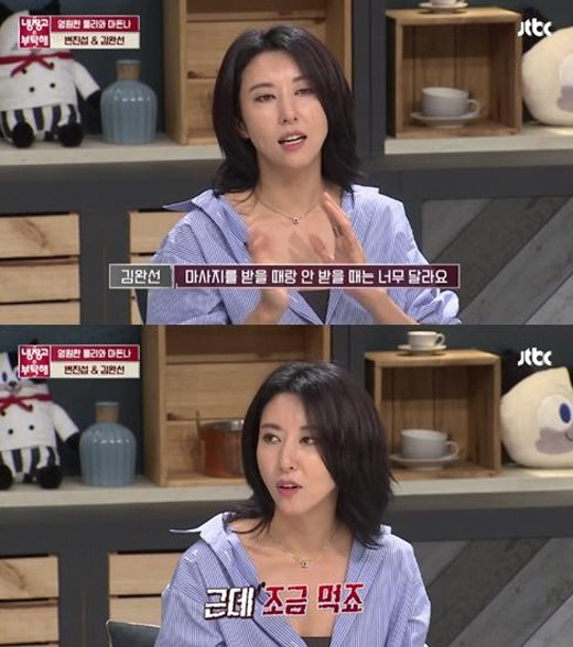 ‘냉장고를 부탁해’ 김완선, “먹고 싶은 건 다 먹는다. 하지만 조금 먹는다”