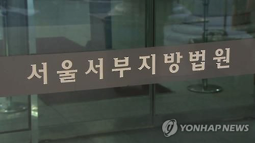 '박근혜 전 대통령 자식 있다'…트위터 올린 50대 무죄