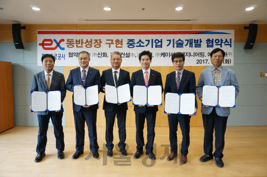 한국도로공사가 중소기업 5곳과 도로교통분야 신제품 개발지원협약을 체결했다.