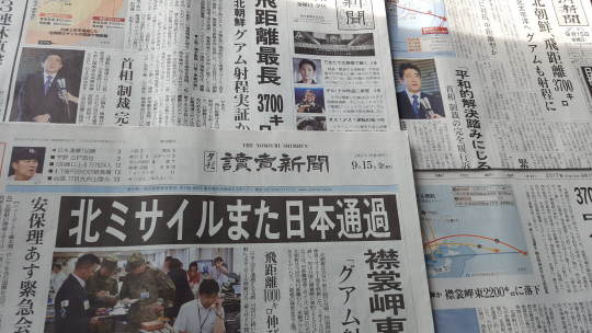 일본 신문들이 지난 15일 북한이 일본 상공을 가로질러 태평양을 향해 중장거리탄도미사일(IRBM)을 발사한 소식을 톱 기사로 전하고 있다./연합뉴스