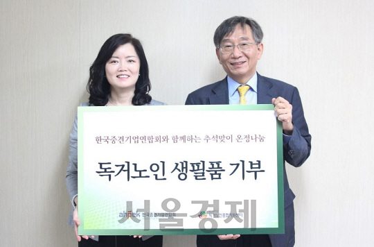 중견련, 지역 소외계층 '추석맞이 온정나눔 전달식' 개최