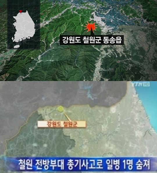 도비탄이 사망 원인? “북한군 소행 가능성 적다” 인근 부대 총기 회수해 사고 확인