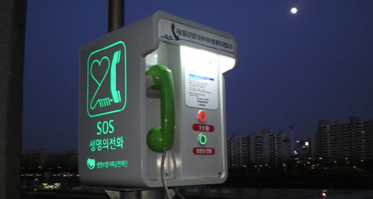 생명보험사회공헌재단은 서울 마포대교 등에 SOS생명의 전화를 설치해 자살 예방을 돕고 있다./사진제공=생명보험협회