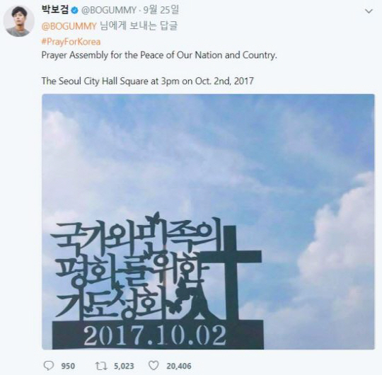 ‘박보검’ 이름도 이초석 목사가 지어줘? 보배로운 칼 “존경하는 사람은 교회 목사님”