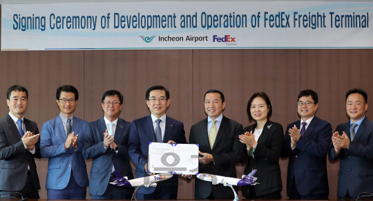 '인천공항 FedEx 전용 화물터미널 개발 및 운영사업' 계약