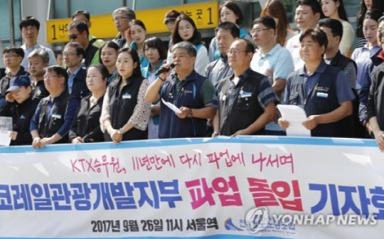 KTX 승무원들이 29~30일 이틀간 파업에 돌입한다. / 연합뉴스