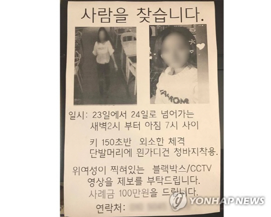 안동에서 실종된 20대 여성이 실종 나흘 만에 물에 빠져 숨진 채 발견됐다./연합뉴스