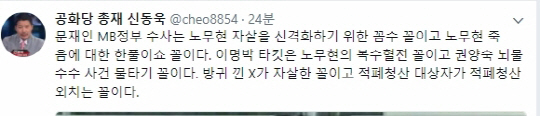 홍준표, MB정부 수사 “정치보복에 혈안, 국민은 핵인질” 노무현 복수혈전 꼴?