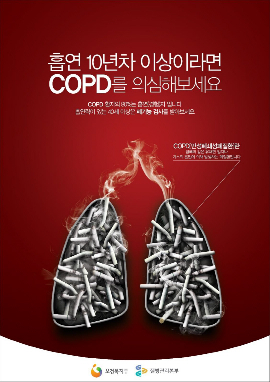 '흡연자의 무덤' COPD...계단 오를때 너무 숨 차면 의심을