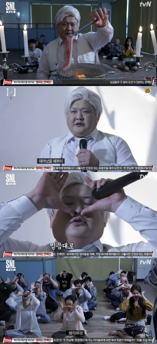 ‘SNL9’ 김준현...‘구해줘’ 사이비 교주 조성하 패러디