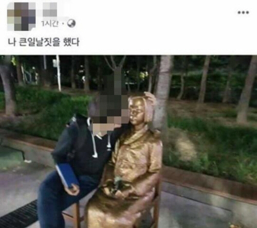 소녀상에 입맞춤하려는 남성[페이스북 캡처]/연합뉴스