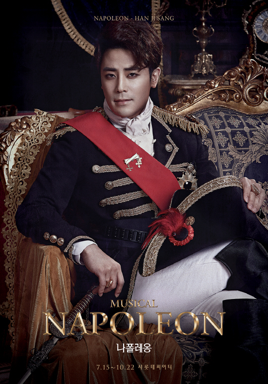 뮤지컬 ‘나폴레옹’ 한지상 캐릭터 포스터